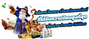 BK69 เว็บพนันระดับพรีเมียม ครบจบในที่เดียว